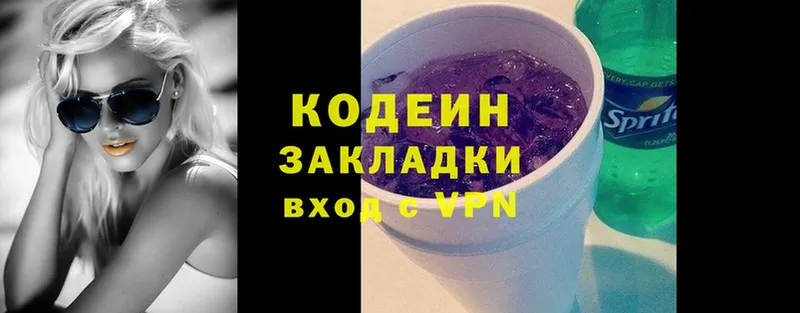 гидра tor  Руза  Codein Purple Drank 