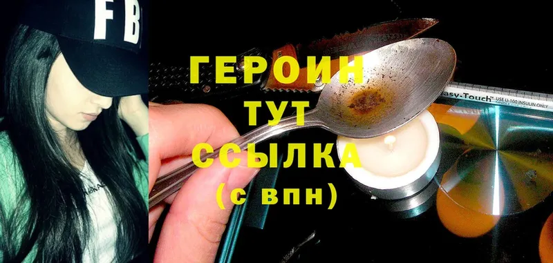 ссылка на мегу сайт  Руза  ГЕРОИН Heroin 